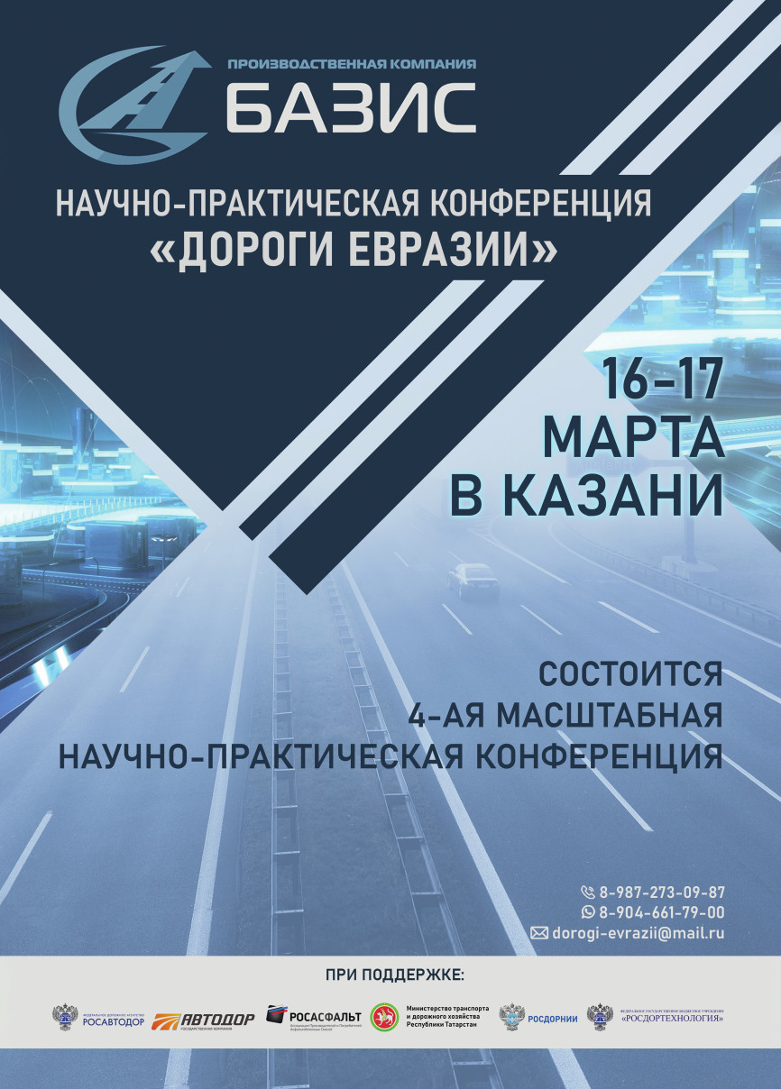 Макет Базис