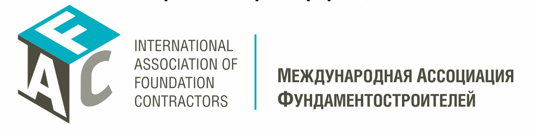 Организатор конференции: Международная Ассоциация Фундаментостроителей. Организатор конференции: Международная Ассоциация Фундаментостроителей.