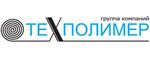 ЗАО "ТехПолимер"