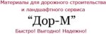Компания "Дор-М"
