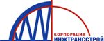 ООО "КОРПОРАЦИЯ ИНЖТРАНССТРОЙ"