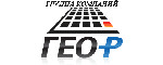 Группа Компаний «ГЕО-Р»