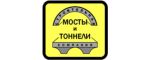 ООО «Мосты и тоннели»
