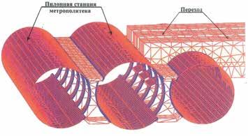 Рис. 3. Математическая модель пилонной станции
метрополитена с пешеходным переходом на другую линию